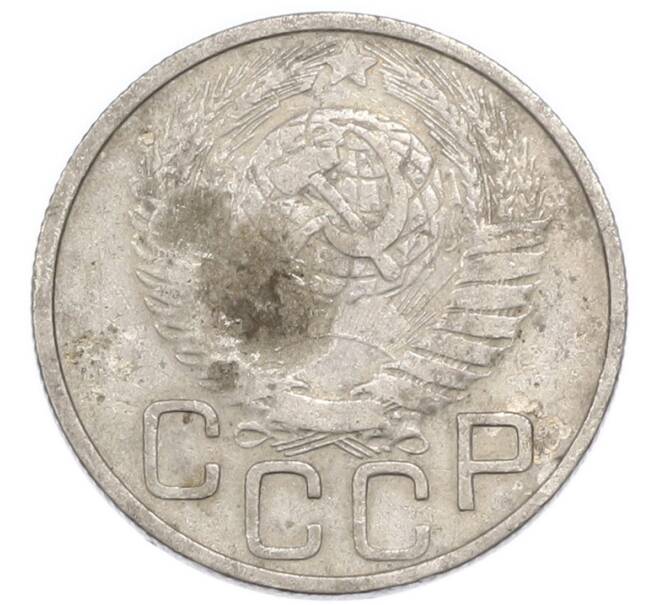 Монета 20 копеек 1949 года (Артикул: K7-3961) — Фото №2
