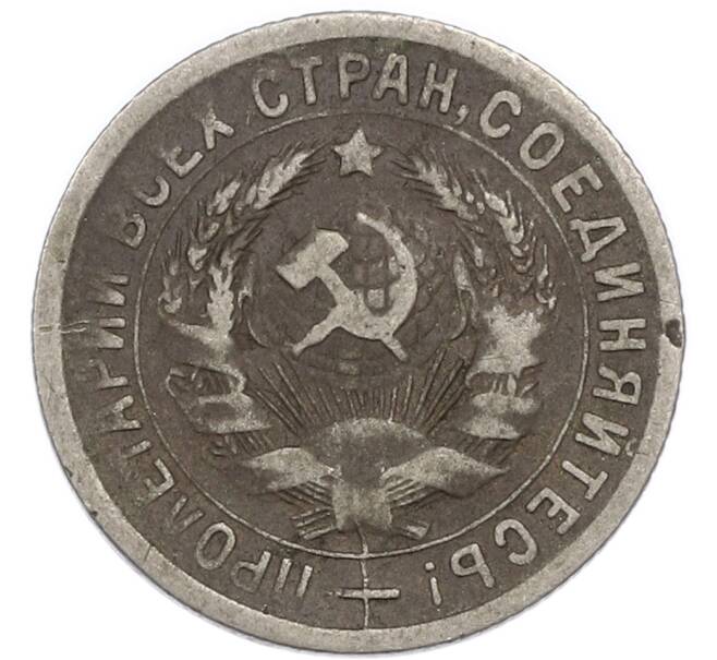Монета 15 копеек 1931 года (Артикул: K7-3965) — Фото №2