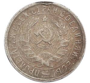 15 копеек 1932 года