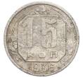 Монета 15 копеек 1936 года (Артикул: K7-3968) — Фото №1