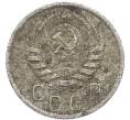 Монета 15 копеек 1938 года (Артикул: K7-3972) — Фото №2
