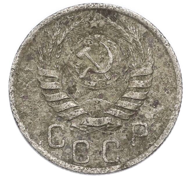 Монета 15 копеек 1938 года (Артикул: K7-3972) — Фото №2