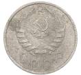Монета 15 копеек 1940 года (Артикул: K7-3974) — Фото №2