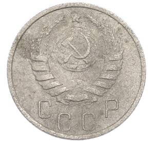 15 копеек 1940 года