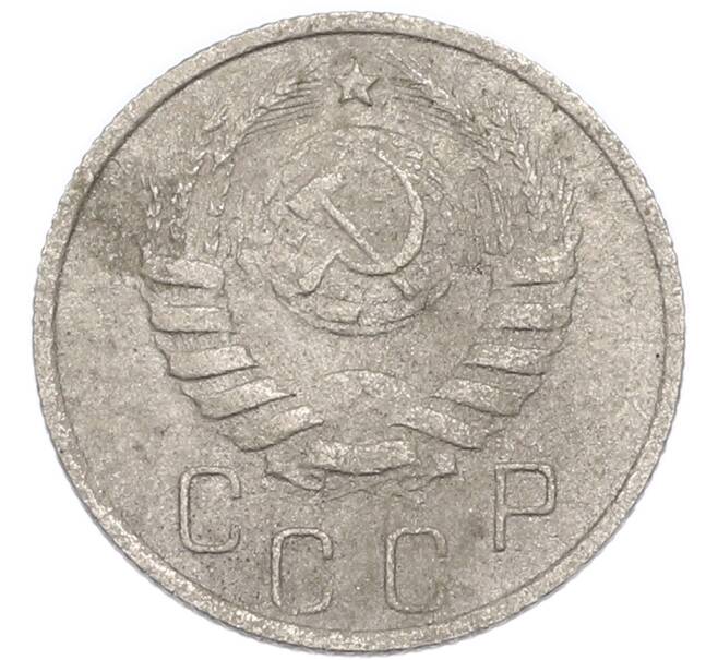 Монета 15 копеек 1940 года (Артикул: K7-3974) — Фото №2