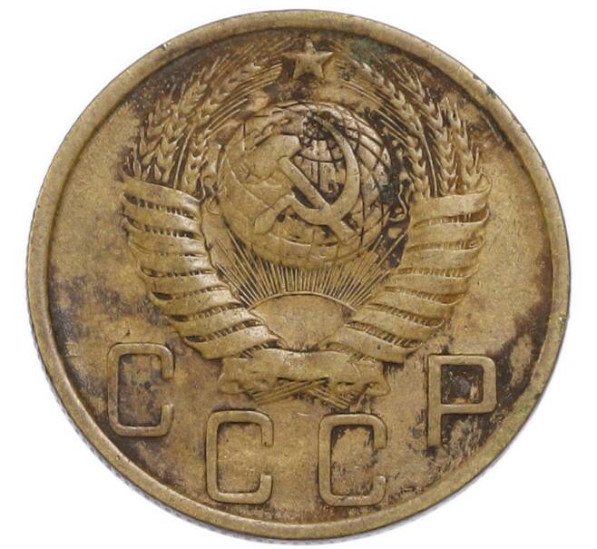 Монета 5 копеек 1950 года (Артикул: K7-3981) — Фото №2