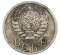 Монета 15 копеек 1941 года (Артикул: K7-3983) — Фото №2
