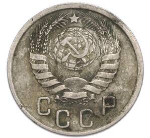 15 копеек 1941 года
