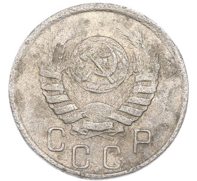 Монета 15 копеек 1941 года (Артикул: K7-3986) — Фото №2