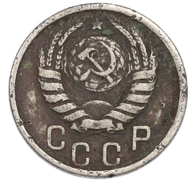 Монета 15 копеек 1943 года (Артикул: K7-3987) — Фото №2