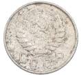 Монета 15 копеек 1943 года (Артикул: K7-3988) — Фото №2