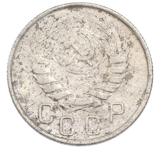 Монета 15 копеек 1943 года (Артикул: K7-3988) — Фото №2