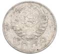 Монета 15 копеек 1943 года (Артикул: K7-3991) — Фото №2