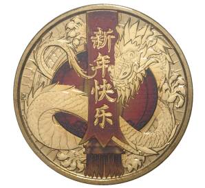 1 доллар 2017 года Тувалу «Китайский новый год 2017» — Фото №1