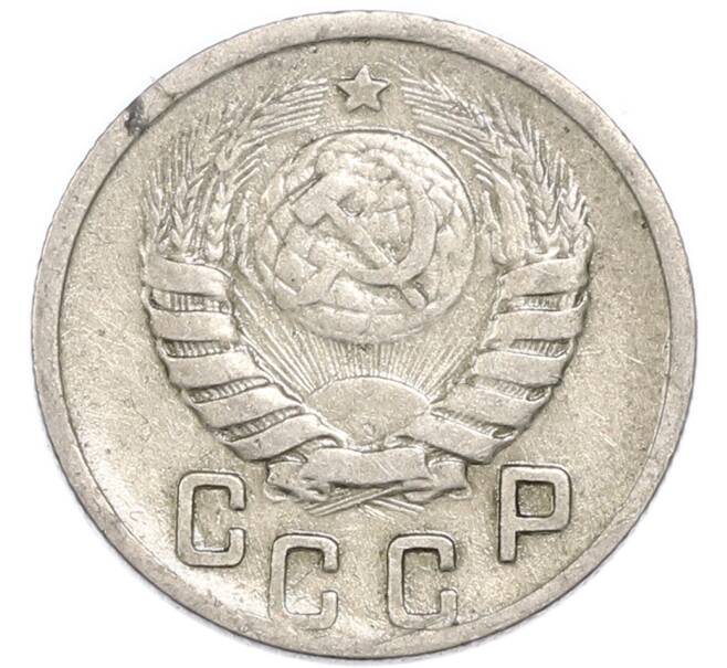 Монета 15 копеек 1943 года (Артикул: K7-3992) — Фото №2