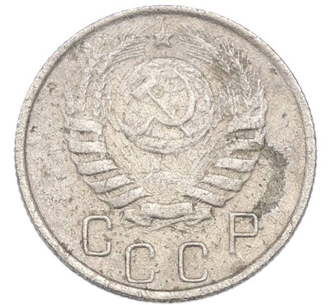 Монета 15 копеек 1945 года (Артикул: K7-3994) — Фото №2