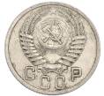 Монета 15 копеек 1950 года (Артикул: K7-3998) — Фото №2