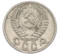 Монета 15 копеек 1950 года (Артикул: K7-3999) — Фото №2