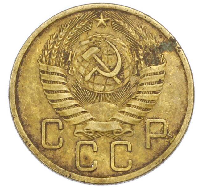 Монета 5 копеек 1957 года (Артикул: K7-4007) — Фото №2