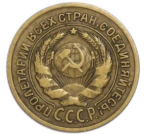 2 копейки 1926 года
