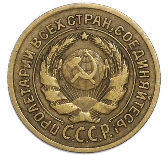 Монета 2 копейки 1926 года (Артикул: K7-4009) — Фото №2