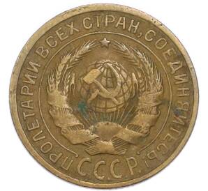 2 копейки 1926 года