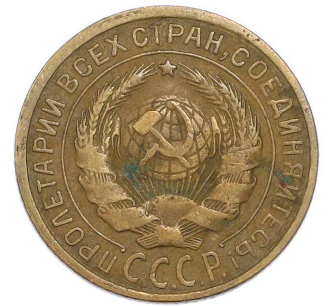 Монета 2 копейки 1926 года (Артикул: K7-4010) — Фото №2
