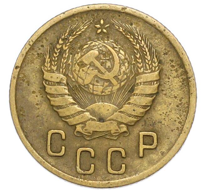 Монета 2 копейки 1937 года (Артикул: K7-4024) — Фото №2