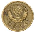 Монета 2 копейки 1937 года (Артикул: K7-4026) — Фото №2