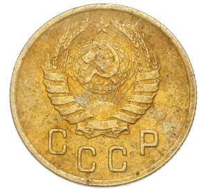 2 копейки 1938 года