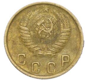 2 копейки 1948 года — Фото №2