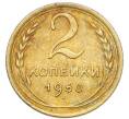Монета 2 копейки 1950 года (Артикул: K7-4040) — Фото №1