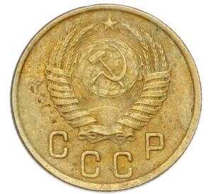 2 копейки 1950 года — Фото №2