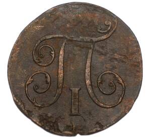 1 копейка 1797 года ЕМ — Фото №2