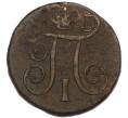 Монета 1 копейка 1798 года ЕМ (Артикул: K7-4071) — Фото №2