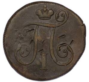 1 копейка 1798 года ЕМ — Фото №2