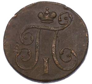 1 копейка 1798 года ЕМ — Фото №2