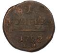 Монета 1 копейка 1798 года ЕМ (Артикул: K7-4075) — Фото №1