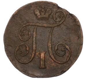 1 копейка 1798 года ЕМ — Фото №2