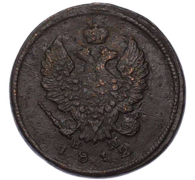 Монета 2 копейки 1812 года ЕМ НМ (Артикул: K7-4083) — Фото №1