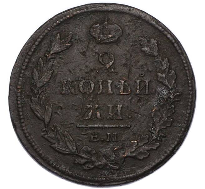 Монета 2 копейки 1812 года ЕМ НМ (Артикул: K7-4083) — Фото №2