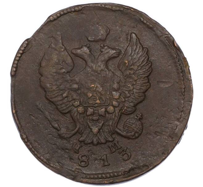 Монета 2 копейки 1813 года ЕМ НМ (Артикул: K7-4084) — Фото №1