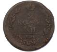 Монета 2 копейки 1813 года ЕМ НМ (Артикул: K7-4084) — Фото №2