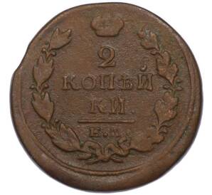 2 копейки 1819 года ЕМ НМ — Фото №2