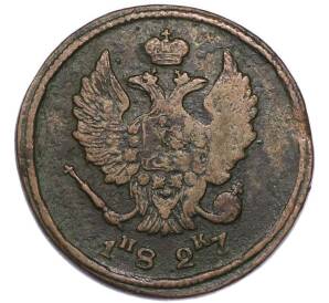 2 копейки 1827 года ЕМ ИК — Фото №1