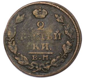 2 копейки 1827 года ЕМ ИК — Фото №2