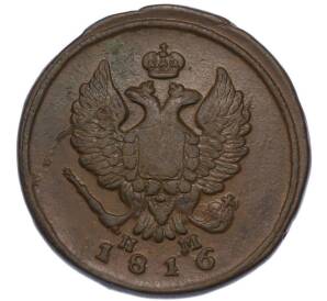 2 копейки 1816 года ЕМ НМ — Фото №1