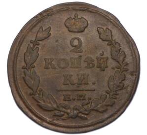 2 копейки 1816 года ЕМ НМ — Фото №2