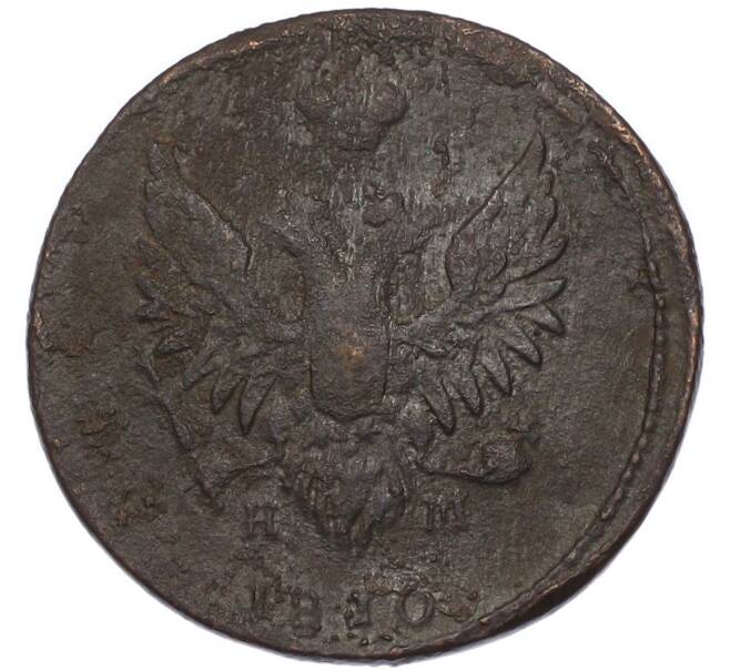 Монета 2 копейки 1810 года ЕМ НМ (Артикул: K7-4092) — Фото №1