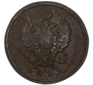 2 копейки 1812 года ЕМ НМ — Фото №1